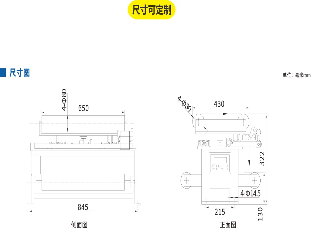 纠偏一体机PG-650D80W430-ARA图片