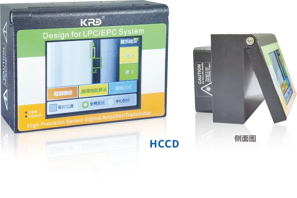 HCCD传感器