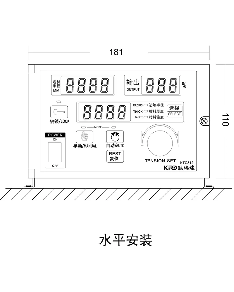 半自动演算型张力控制器KTC811图片