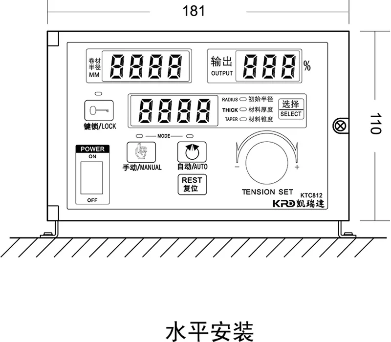 半自动演算型张力控制器KTC812图片