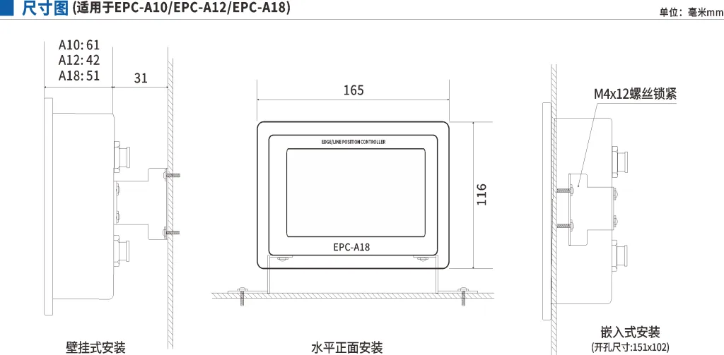 伺服纠偏控制器EPC-A18图片